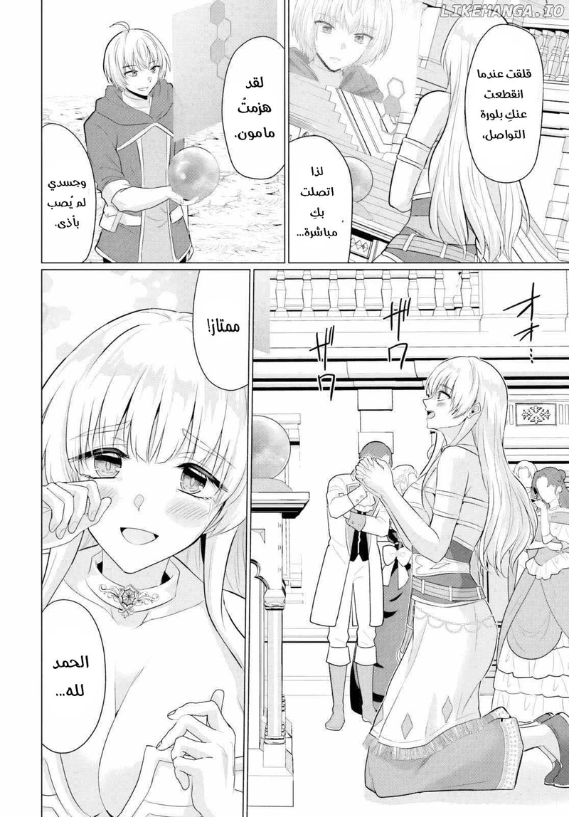 Chapter Image 26